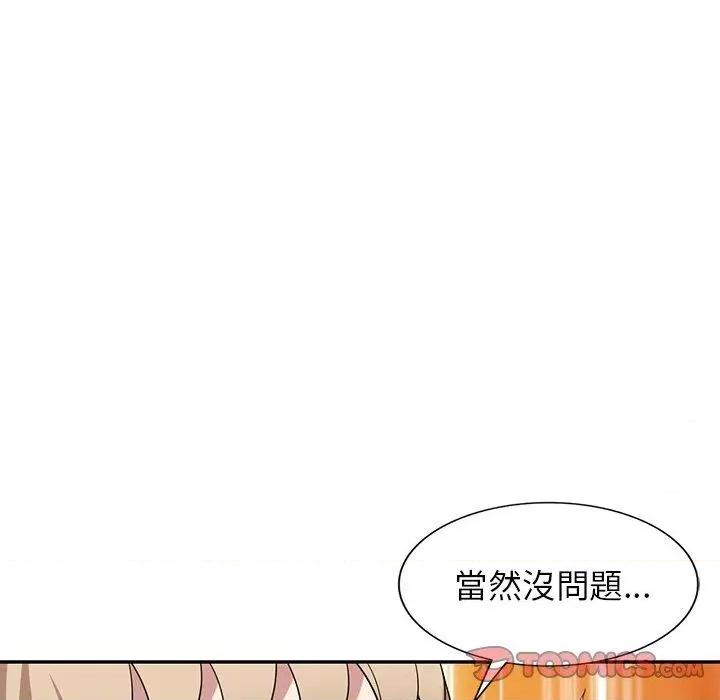 沉重的契约 沉重的契约-47 沉重的契约 第102页
