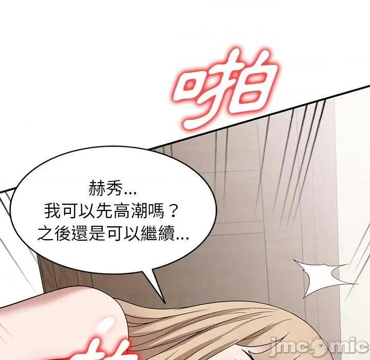 沉重的契约 沉重的契约-47 沉重的契约 第105页