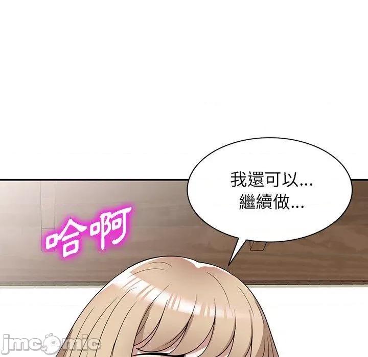 沉重的契约 沉重的契约-47 沉重的契约 第115页