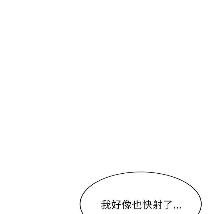 沉重的契约 沉重的契约-47 沉重的契约 第123页