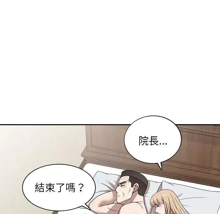 沉重的契约 沉重的契约-47 沉重的契约 第142页