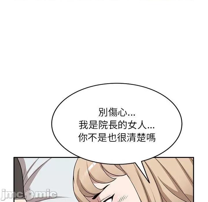 沉重的契约 沉重的契约-47 沉重的契约 第145页