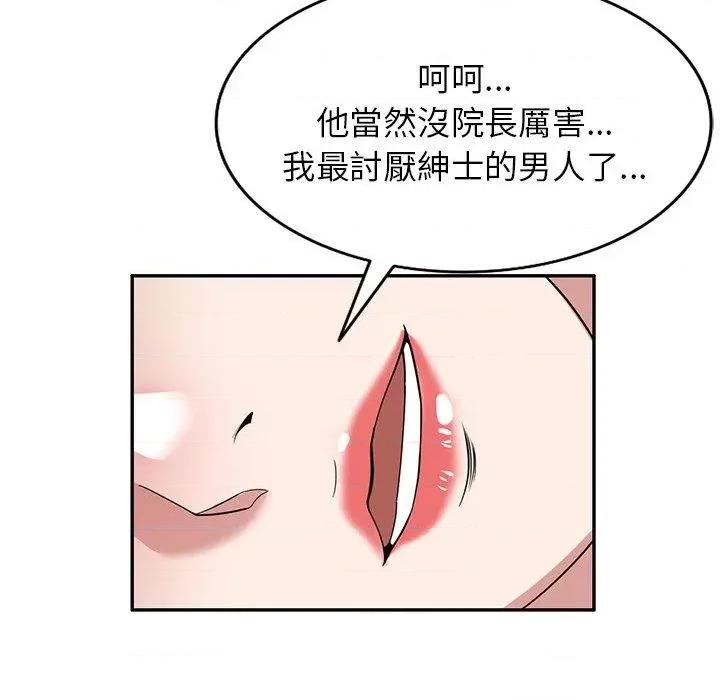沉重的契约 沉重的契约-47 沉重的契约 第153页