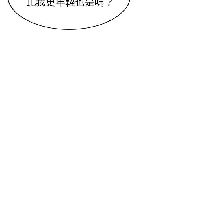 沉重的契约 沉重的契约-47 沉重的契约 第159页
