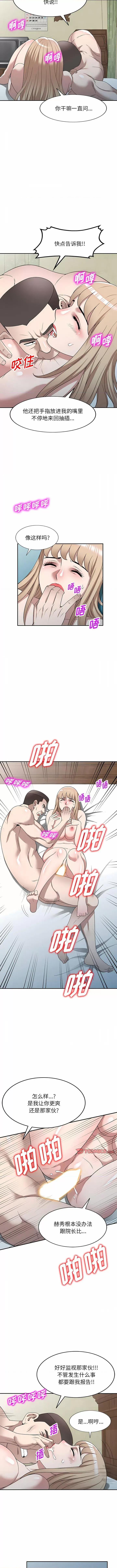 沉重的契约 沉重的契约-48 沉重的契约 第3页