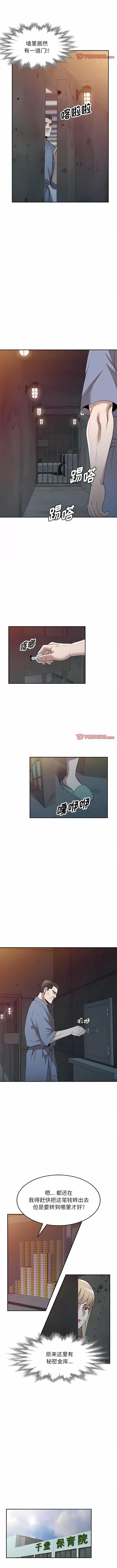 沉重的契约 沉重的契约-48 沉重的契约 第5页