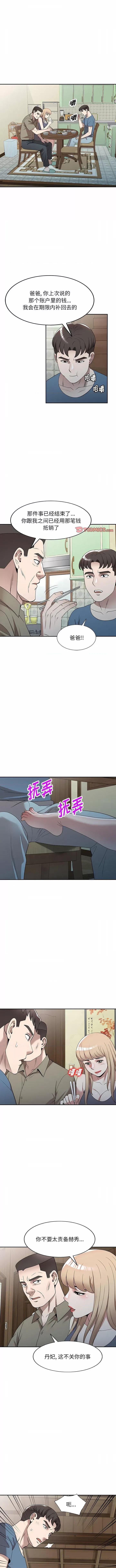 沉重的契约 沉重的契约-48 沉重的契约 第6页