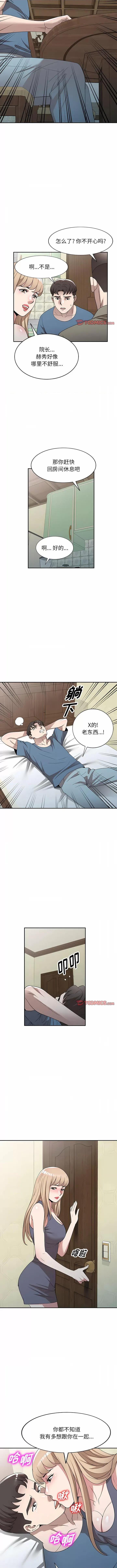 沉重的契约 沉重的契约-48 沉重的契约 第7页