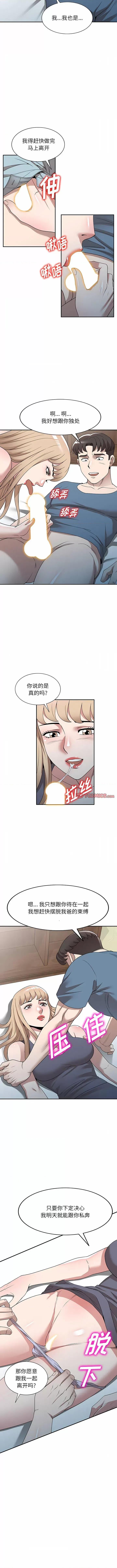 沉重的契约 沉重的契约-48 沉重的契约 第8页