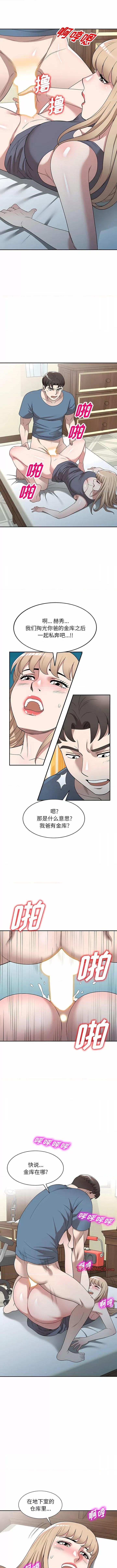 沉重的契约 沉重的契约-48 沉重的契约 第9页