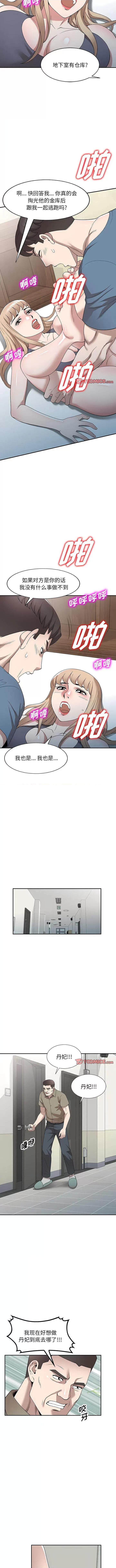 沉重的契约 沉重的契约-48 沉重的契约 第10页