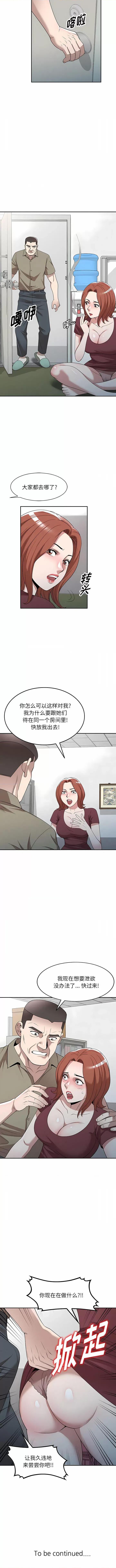 沉重的契约 沉重的契约-48 沉重的契约 第11页