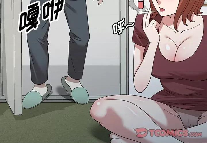 沉重的契约 沉重的契约-第 49 话 第3页