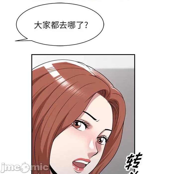 沉重的契约 沉重的契约-第 49 话 第5页