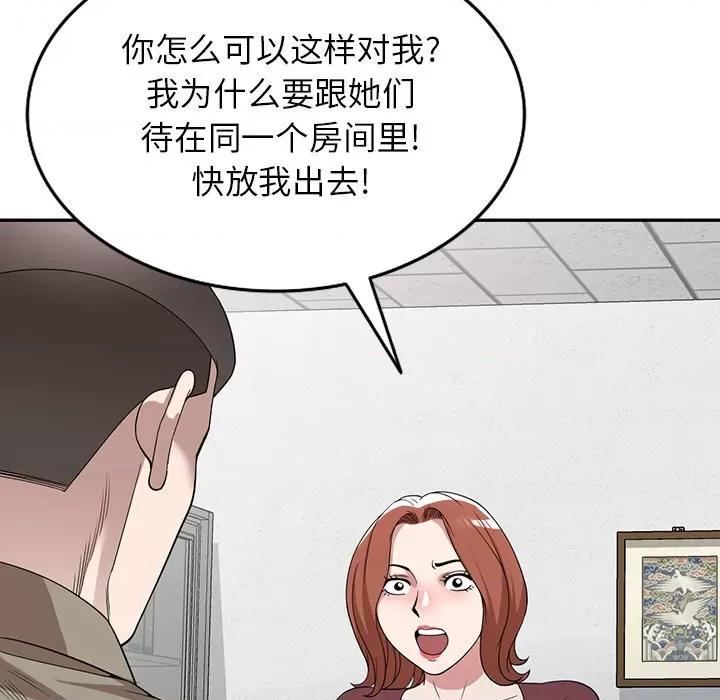 沉重的契约 沉重的契约-第 49 话 第7页