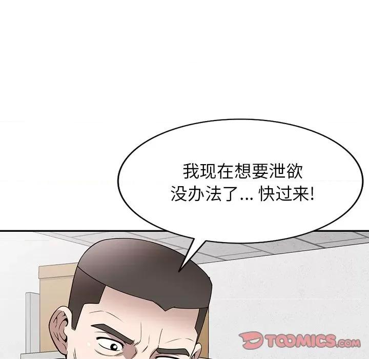 沉重的契约 沉重的契约-第 49 话 第9页