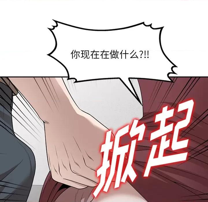 沉重的契约 沉重的契约-第 49 话 第12页