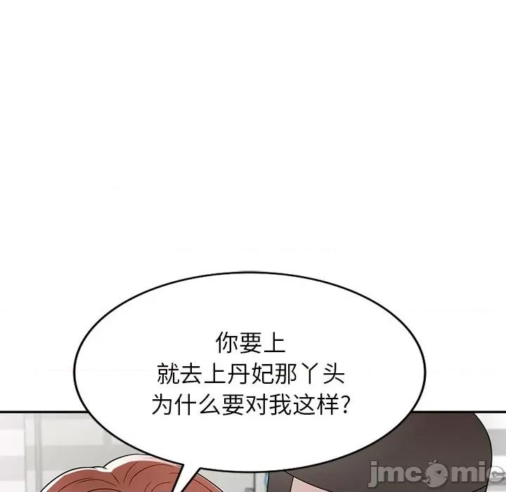 沉重的契约 沉重的契约-第 49 话 第20页