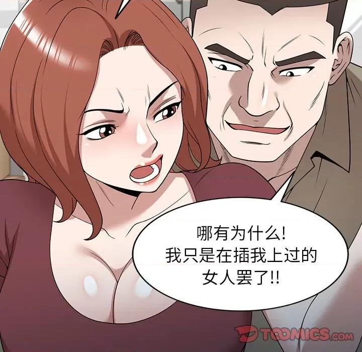 沉重的契约 沉重的契约-第 49 话 第21页