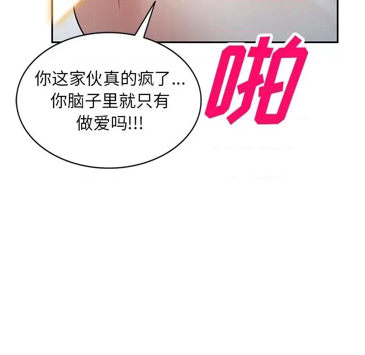 沉重的契约 沉重的契约-第 49 话 第24页