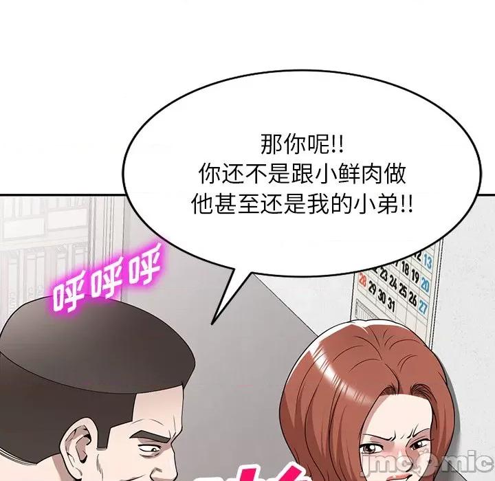 沉重的契约 沉重的契约-第 49 话 第25页