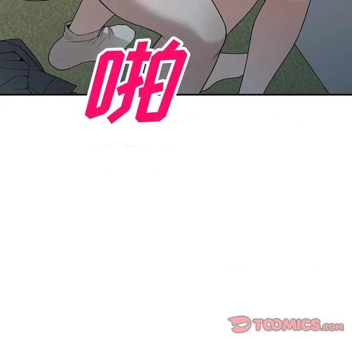 沉重的契约 沉重的契约-第 49 话 第27页