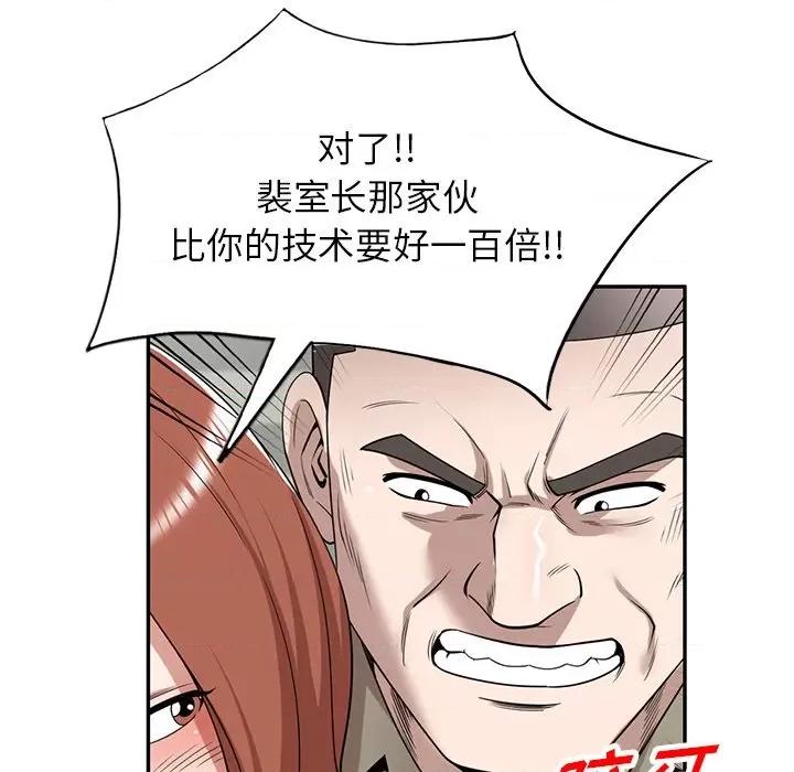 沉重的契约 沉重的契约-第 49 话 第28页