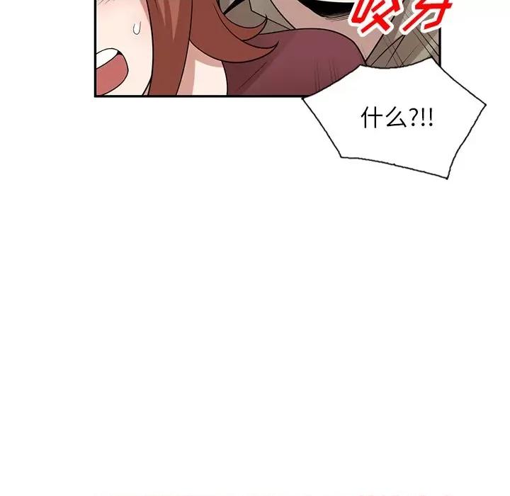沉重的契约 沉重的契约-第 49 话 第29页
