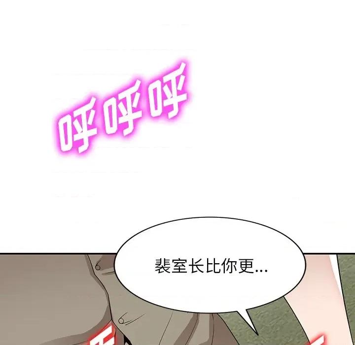 沉重的契约 沉重的契约-第 49 话 第32页