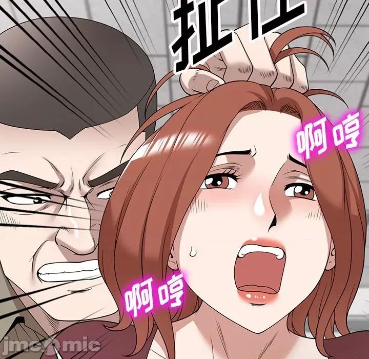 沉重的契约 沉重的契约-第 49 话 第35页