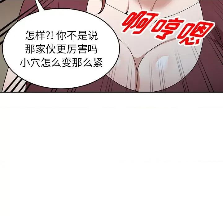 沉重的契约 沉重的契约-第 49 话 第36页