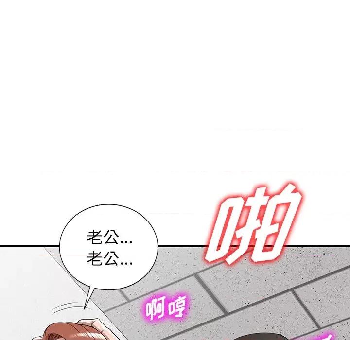 沉重的契约 沉重的契约-第 49 话 第37页