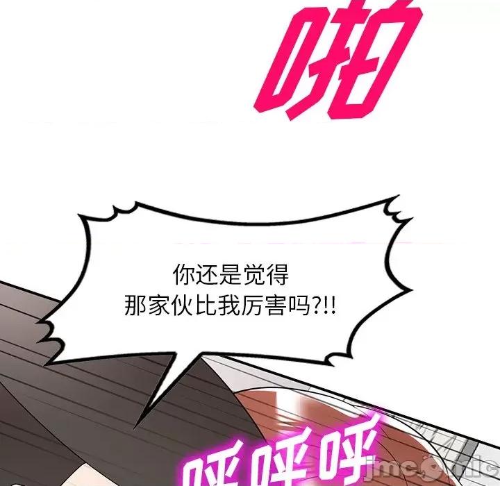 沉重的契约 沉重的契约-第 49 话 第40页