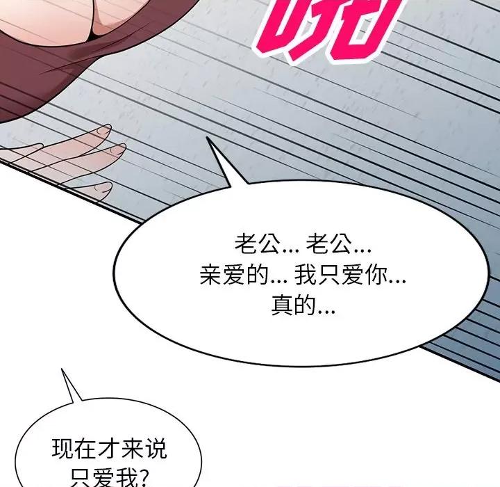 沉重的契约 沉重的契约-第 49 话 第42页
