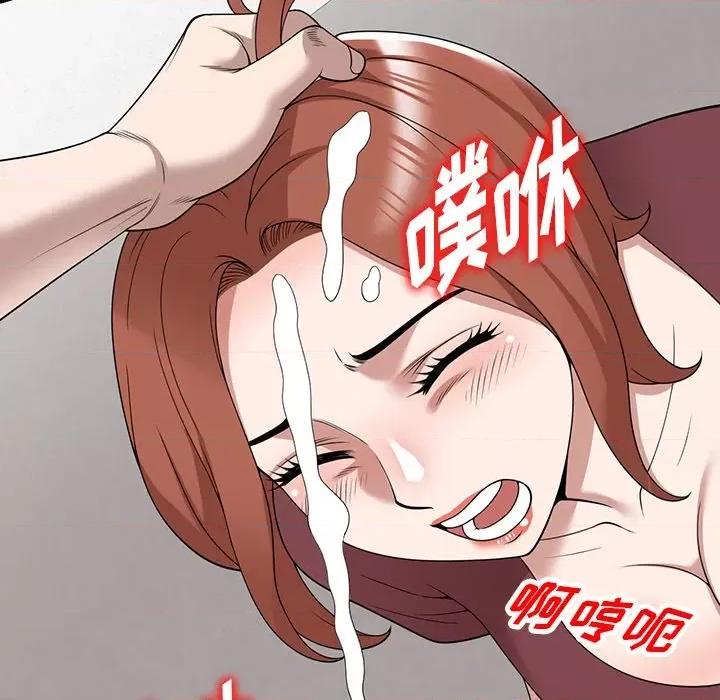 沉重的契约 沉重的契约-第 49 话 第46页