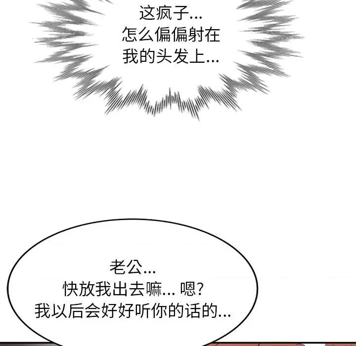 沉重的契约 沉重的契约-第 49 话 第48页