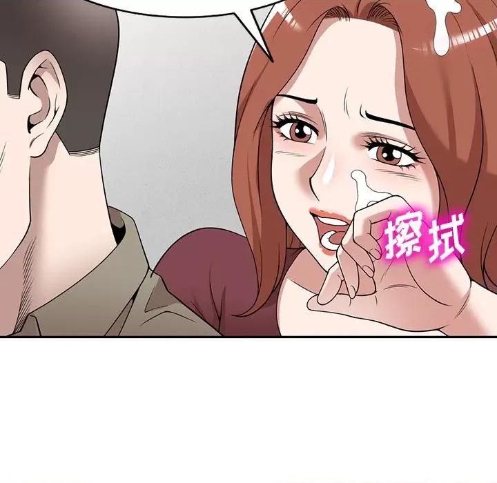沉重的契约 沉重的契约-第 49 话 第49页