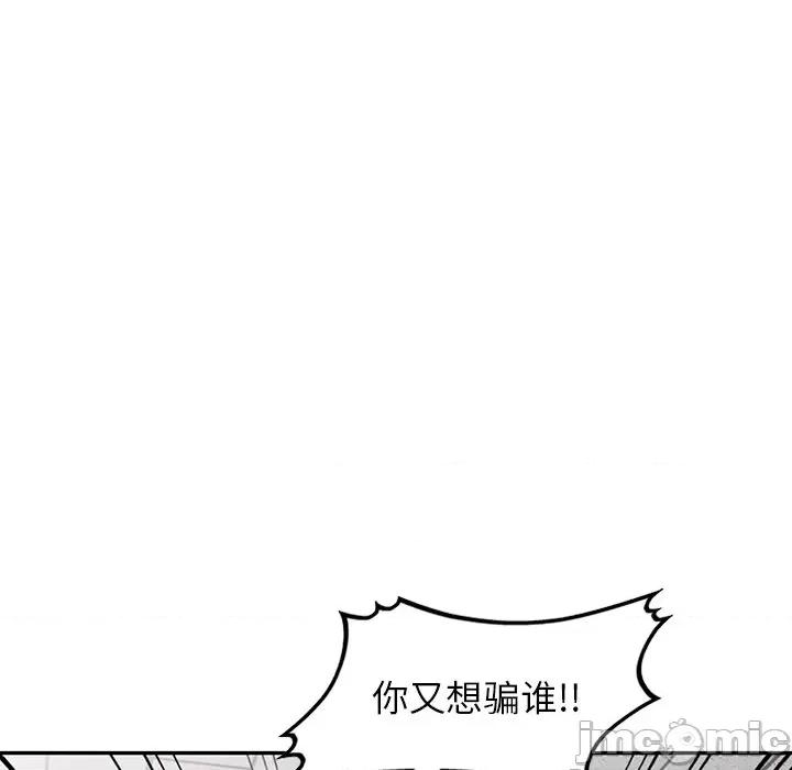 沉重的契约 沉重的契约-第 49 话 第50页