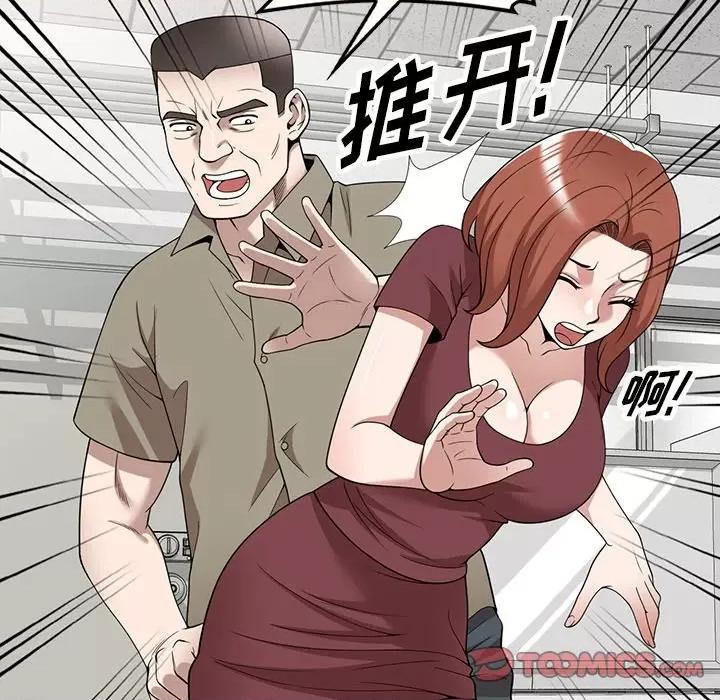 沉重的契约 沉重的契约-第 49 话 第51页