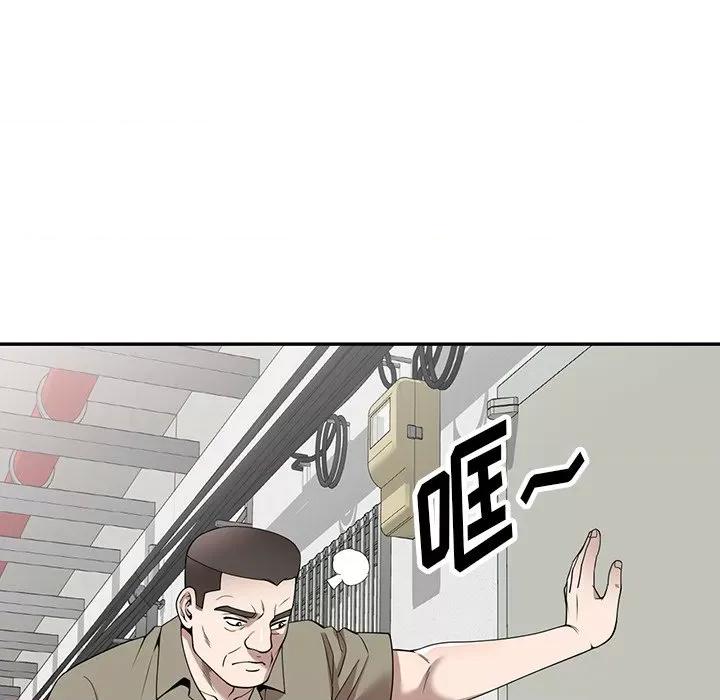 沉重的契约 沉重的契约-第 49 话 第53页