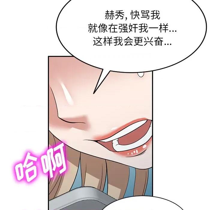 沉重的契约 沉重的契约-第 49 话 第61页