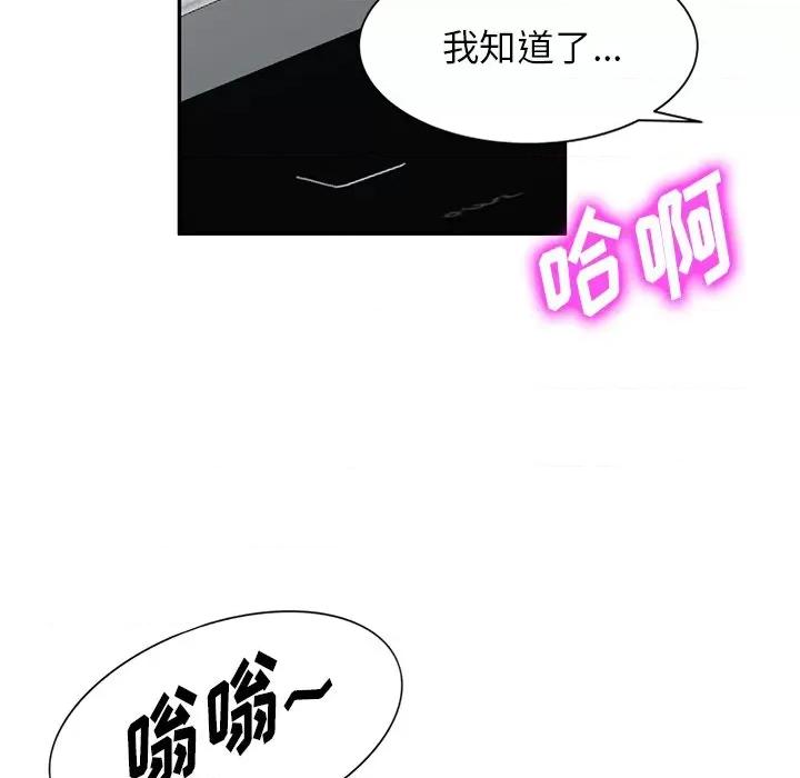 沉重的契约 沉重的契约-第 49 话 第62页