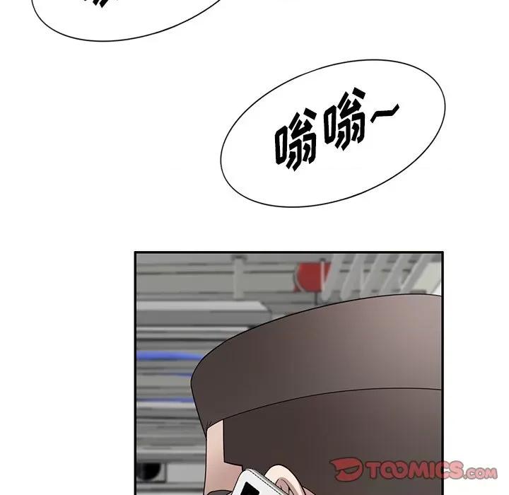 沉重的契约 沉重的契约-第 49 话 第63页