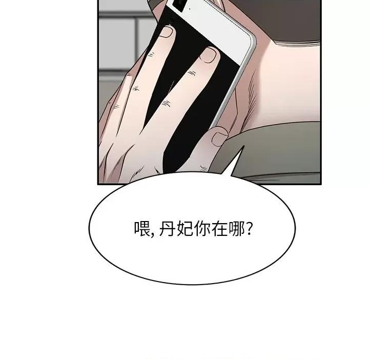 沉重的契约 沉重的契约-第 49 话 第64页