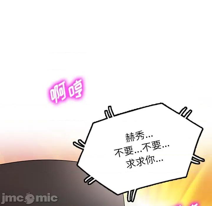 沉重的契约 沉重的契约-第 49 话 第65页