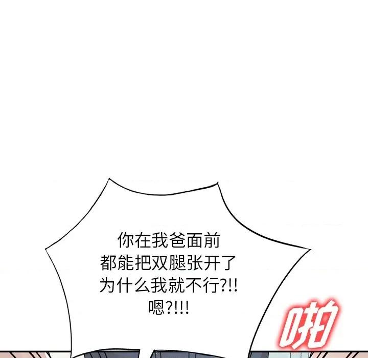 沉重的契约 沉重的契约-第 49 话 第68页