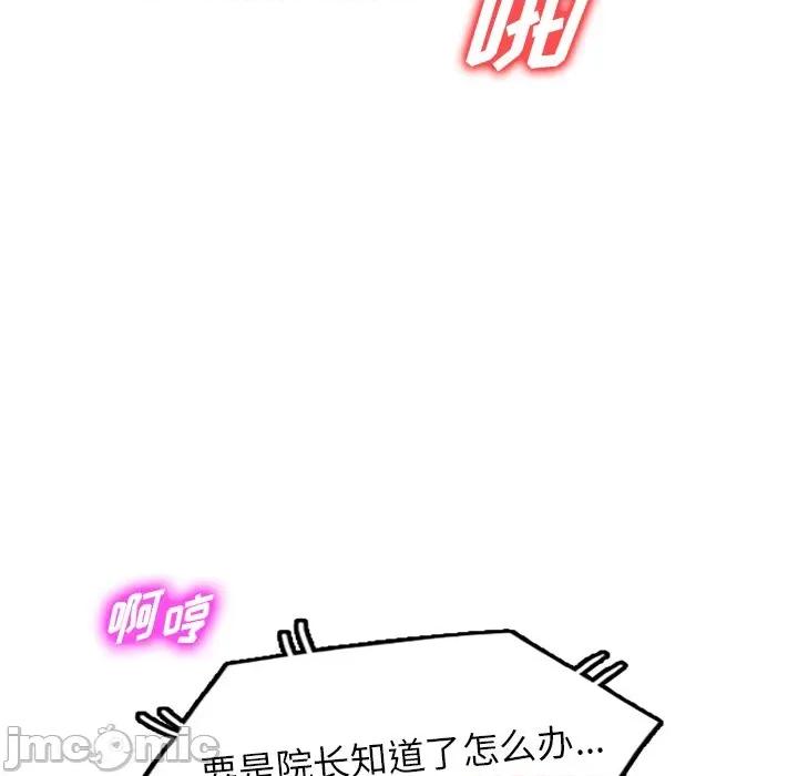 沉重的契约 沉重的契约-第 49 话 第70页