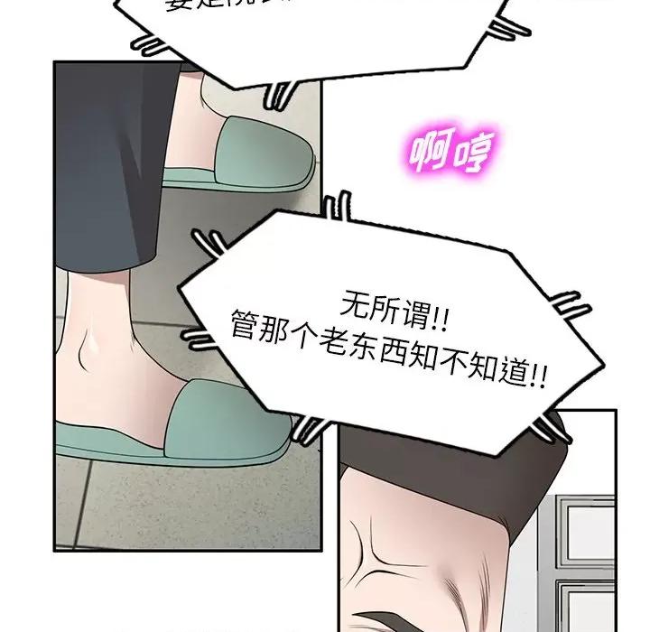 沉重的契约 沉重的契约-第 49 话 第71页