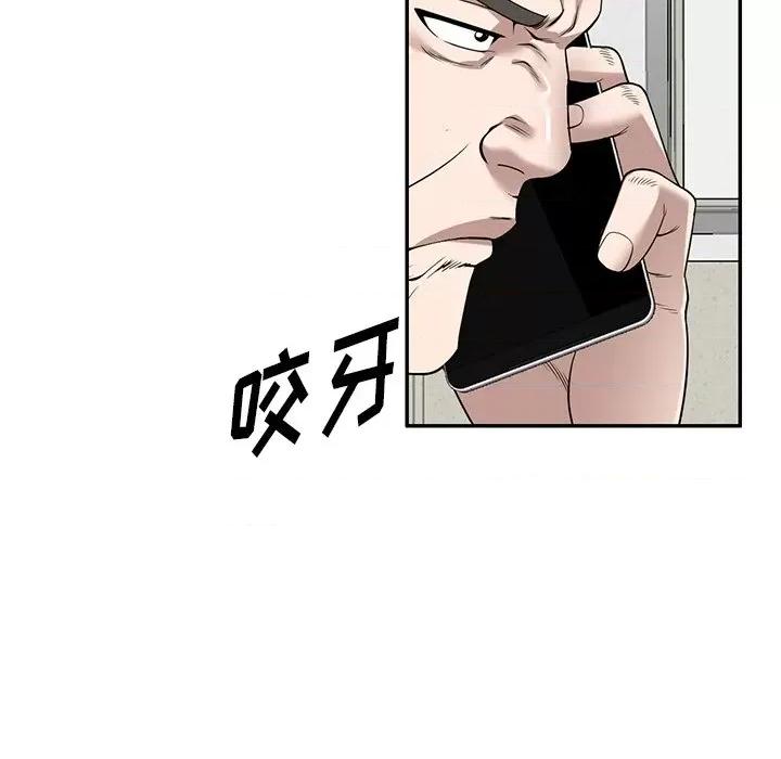 沉重的契约 沉重的契约-第 49 话 第72页