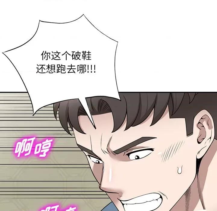 沉重的契约 沉重的契约-第 49 话 第76页